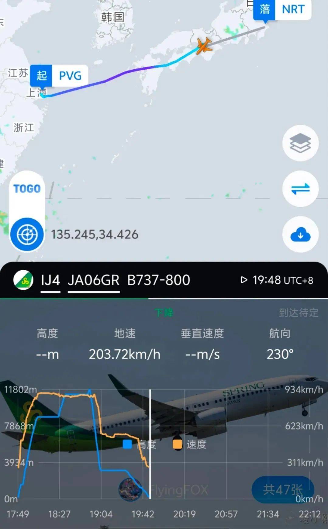 ky8202航班轨迹/ky8232航班实时动态 ky8202航班轨迹/ky8232航班实时动态