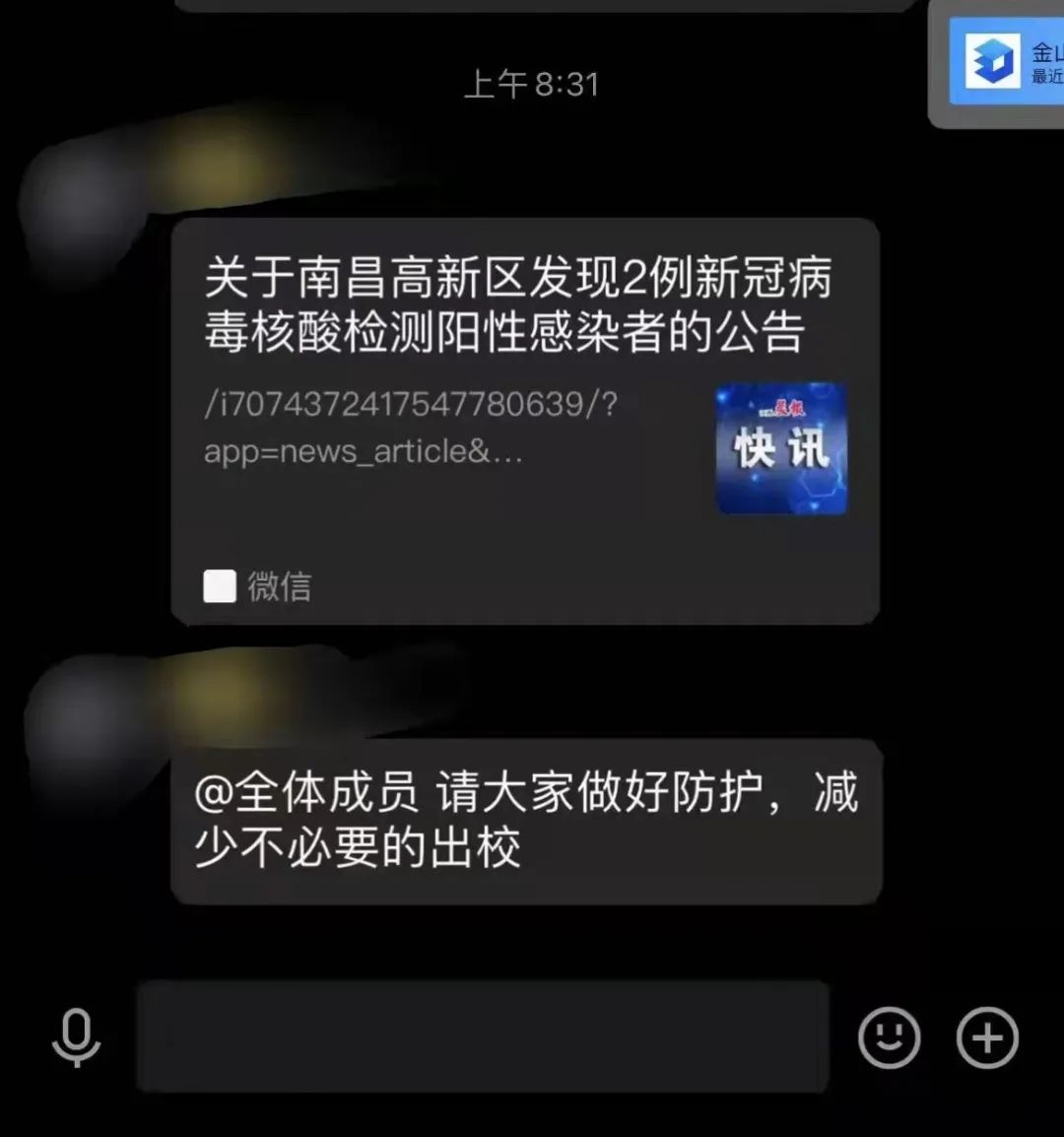 南昌发现阳性(南昌发现一例) 南昌发现阳性(南昌发现一例)