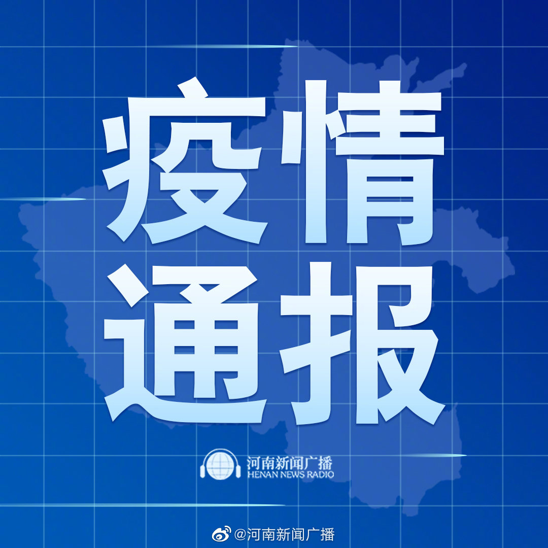 【禹州市疫情最新消息今天新增/禹州市疫情最新消息96人】 【禹州市疫情最新消息今天新增/禹州市疫情最新消息96人】