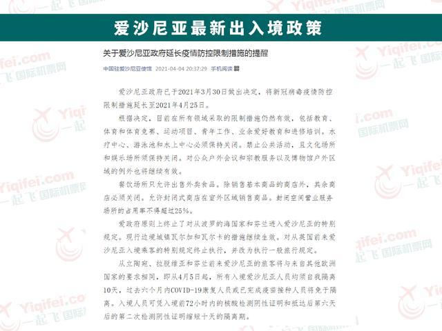 境外航班熔断规则:境外航班熔断政策 境外航班熔断规则:境外航班熔断政策