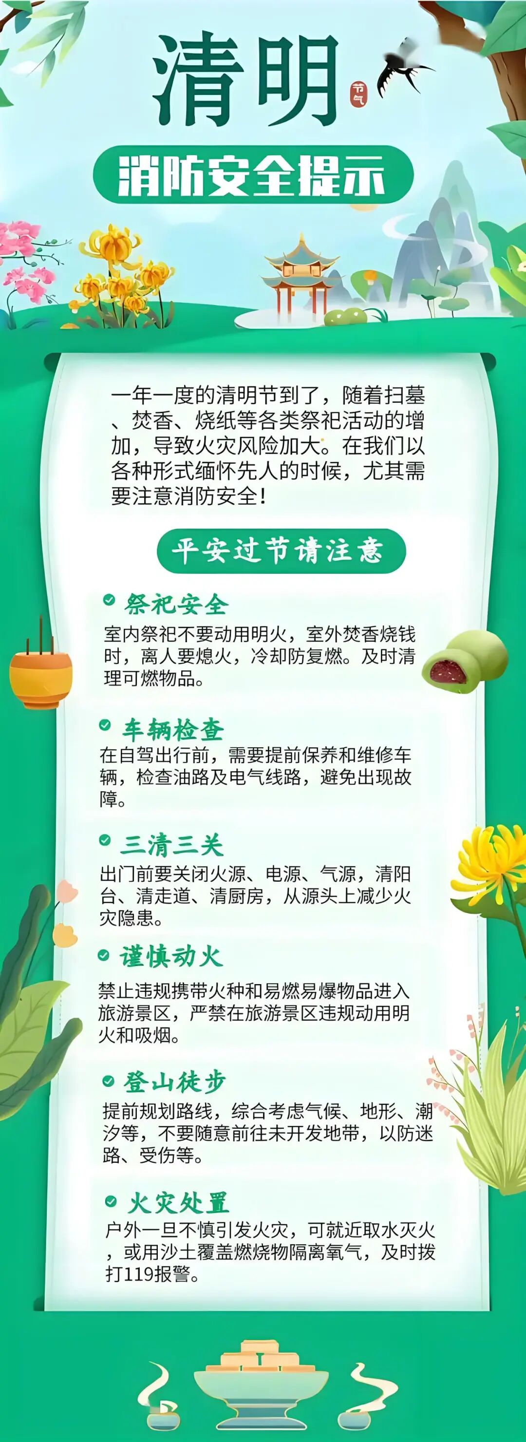 河北师范大学放假疫情/河北师范大学放假时间