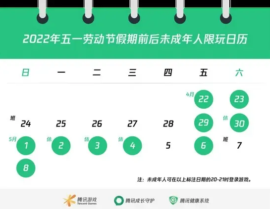 2022年五一假期几天:2022年五一假期时间 2022年五一假期几天:2022年五一假期时间