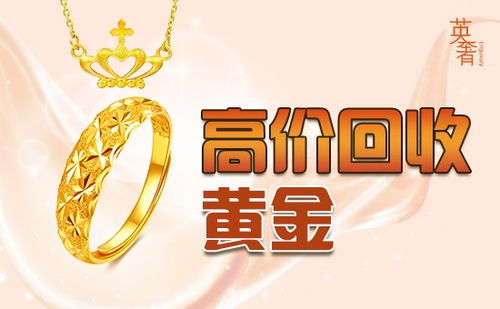 黄金回收420元一克是什么时候:黄金回收450一克 黄金回收420元一克是什么时候:黄金回收450一克