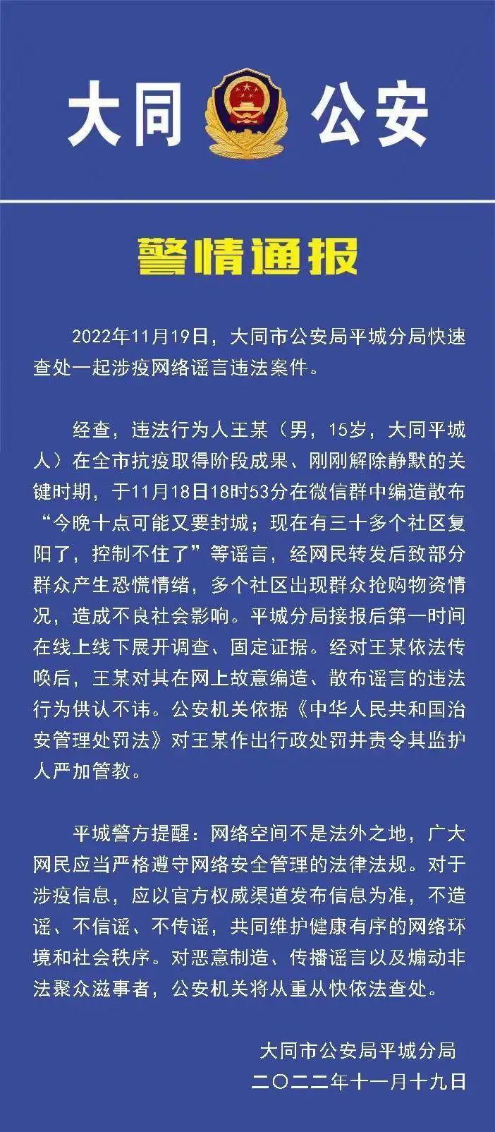 大同疫情最新消息今天封城了吗(大同疫情最新消息今天封城了吗) 大同疫情最新消息今天封城了吗(大同疫情最新消息今天封城了吗)