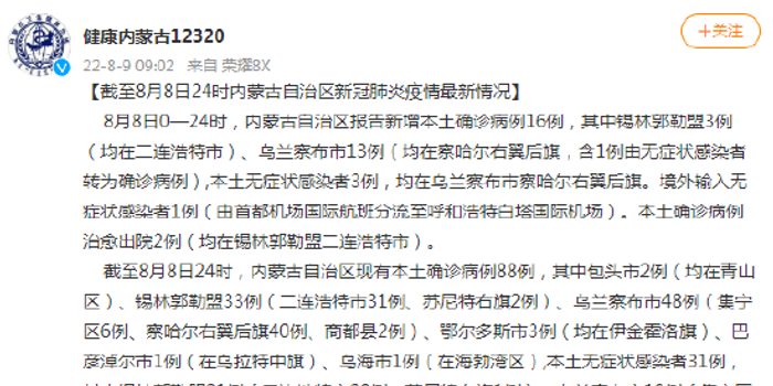 北京限行2024年8月份（2021年北京限行日历）
