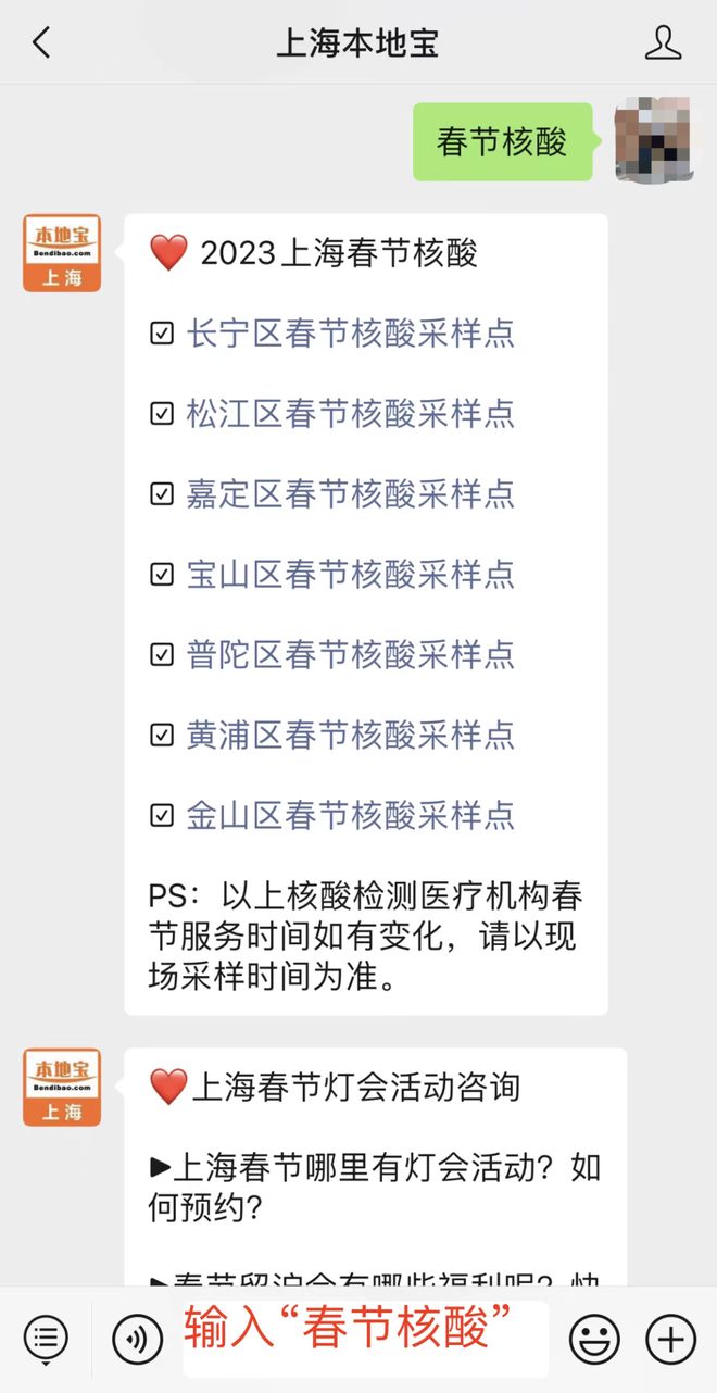 上海核酸春节(上海节假日核酸) 上海核酸春节(上海节假日核酸)