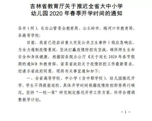 吉林感染原因(吉林疫情感染源) 吉林感染原因(吉林疫情感染源)