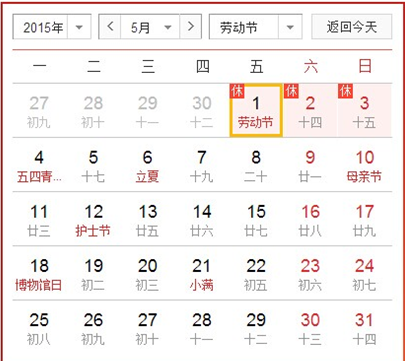 【五一放假时间规定,五一放假安排法定几天】 【五一放假时间规定,五一放假安排法定几天】