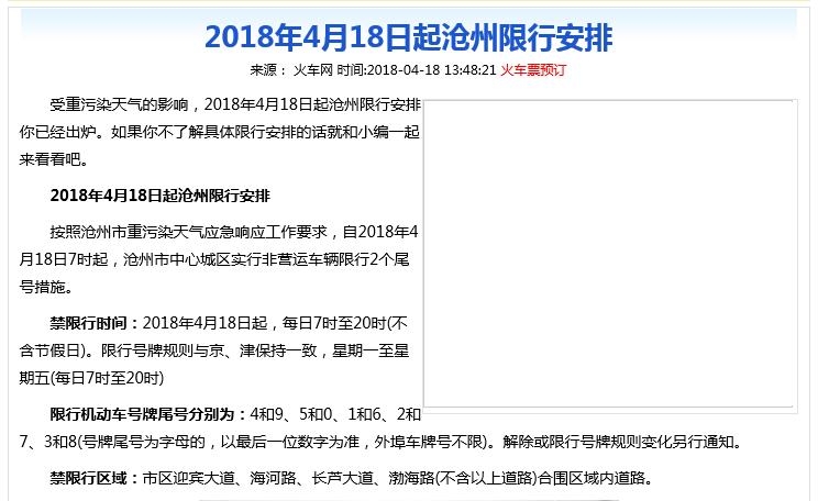沧州什么时间解除预警/2020年沧州解除预警最新通知 沧州什么时间解除预警/2020年沧州解除预警最新通知