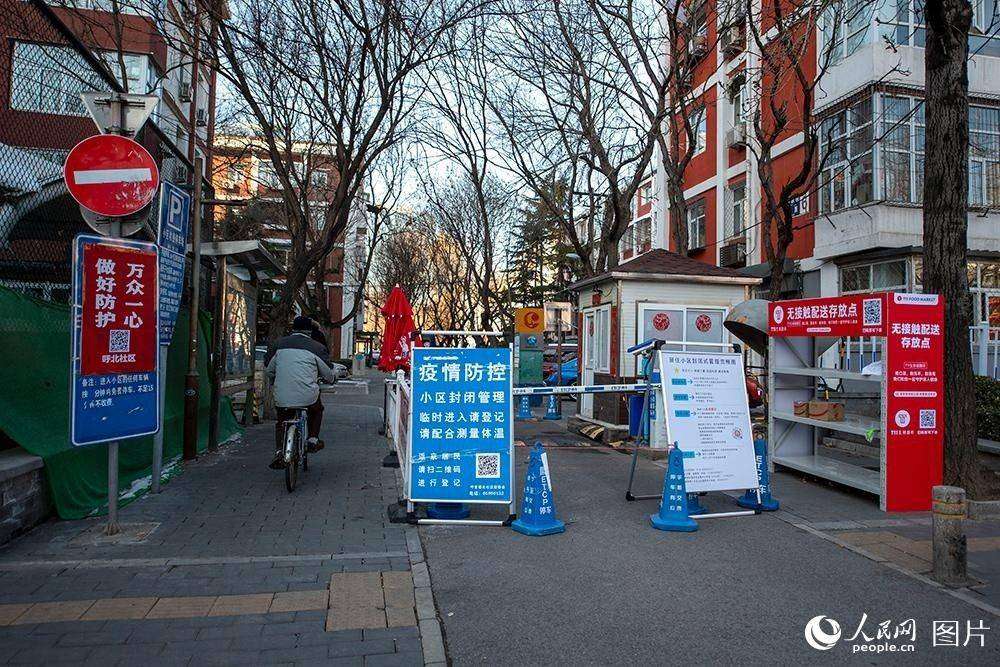 北京一小区突然封闭:北京有40个小区处于封闭管控 视频 北京一小区突然封闭:北京有40个小区处于封闭管控 视频