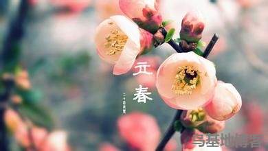 2021年啥时候打春的具体时间/2021年什么时候打春打春时间 2021年啥时候打春的具体时间/2021年什么时候打春打春时间