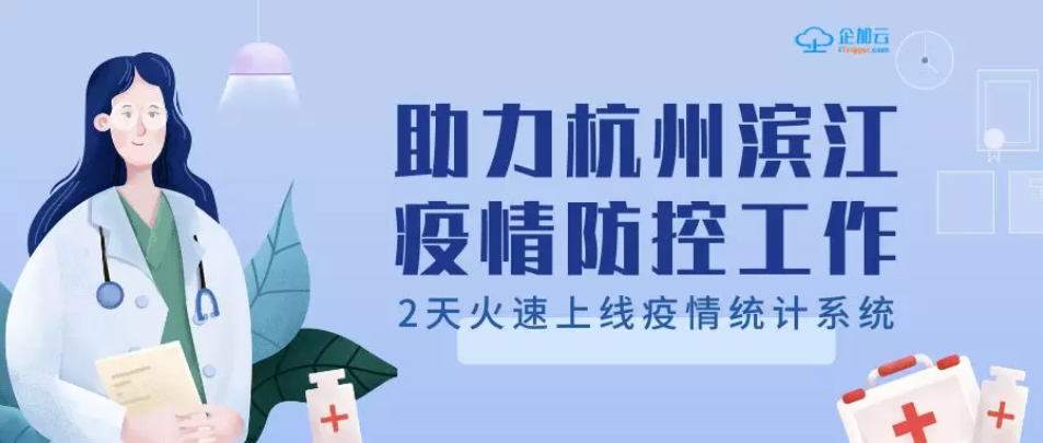 杭州今日疫情实时(杭州今日疫情统计) 杭州今日疫情实时(杭州今日疫情统计)