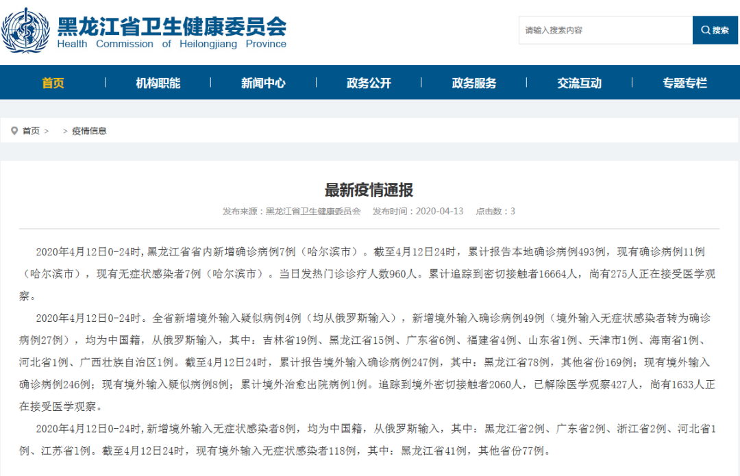 西安今天确诊新型肺炎/西安 新型冠状病毒肺炎病例确诊 西安今天确诊新型肺炎/西安 新型冠状病毒肺炎病例确诊