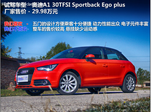 【奥迪a1新款2021图片及报价/奥迪a1最新价格及图片】
