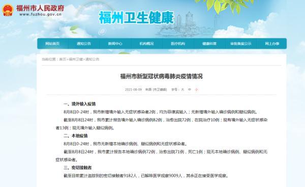 福建平潭发现一例:福建平潭发现一例愈后复阳病例,曾多次复阳 福建平潭发现一例:福建平潭发现一例愈后复阳病例,曾多次复阳