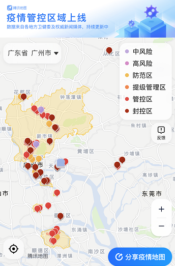 广州本轮疫情98例境内感染者涉及地点公布/广州本轮疫情涉及的地点 广州本轮疫情98例境内感染者涉及地点公布/广州本轮疫情涉及的地点