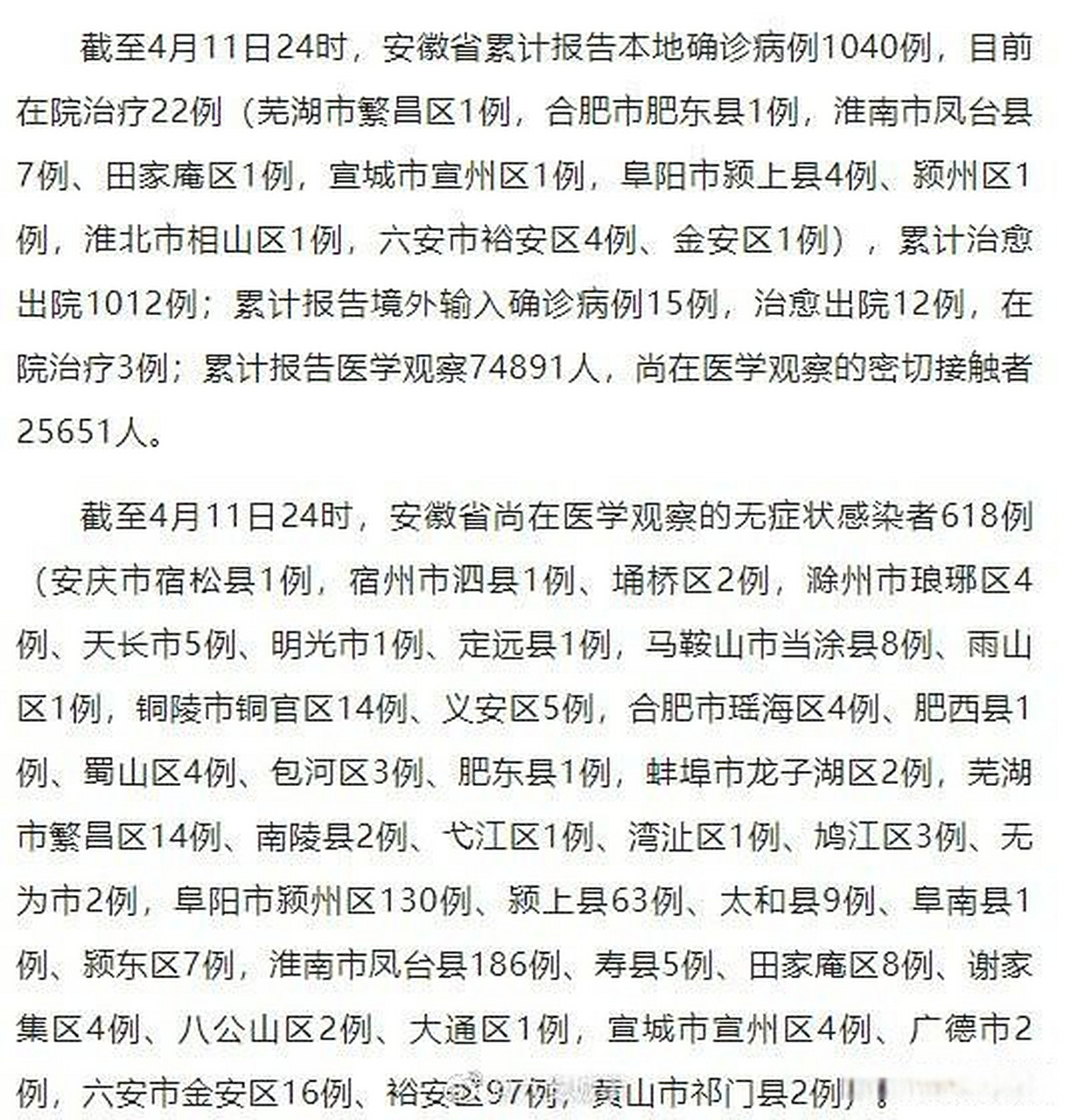 安徽感染者或非零号病例:安徽感染者或非零号病例最新消息 安徽感染者或非零号病例:安徽感染者或非零号病例最新消息