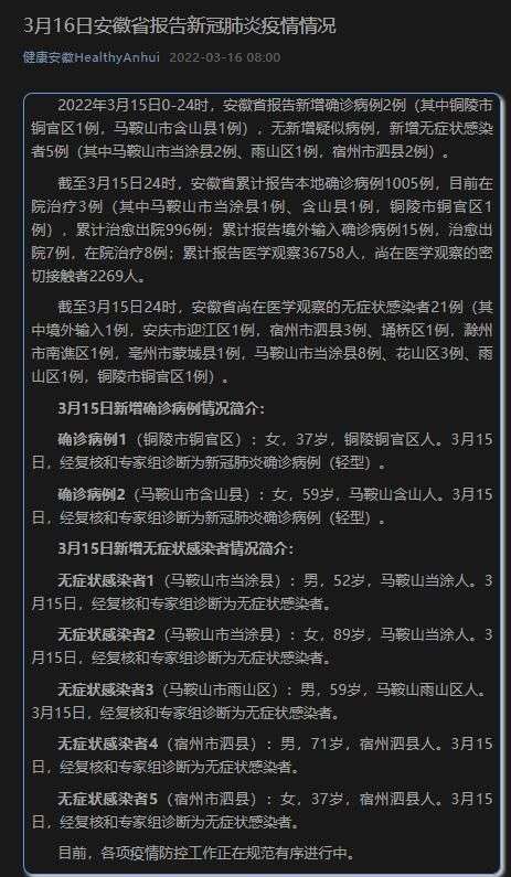 安徽感染者或非零号病例:安徽感染者或非零号病例最新消息 安徽感染者或非零号病例:安徽感染者或非零号病例最新消息