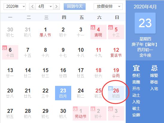 5月9日是上班日吗/5月9号是法定工作日吗 5月9日是上班日吗/5月9号是法定工作日吗