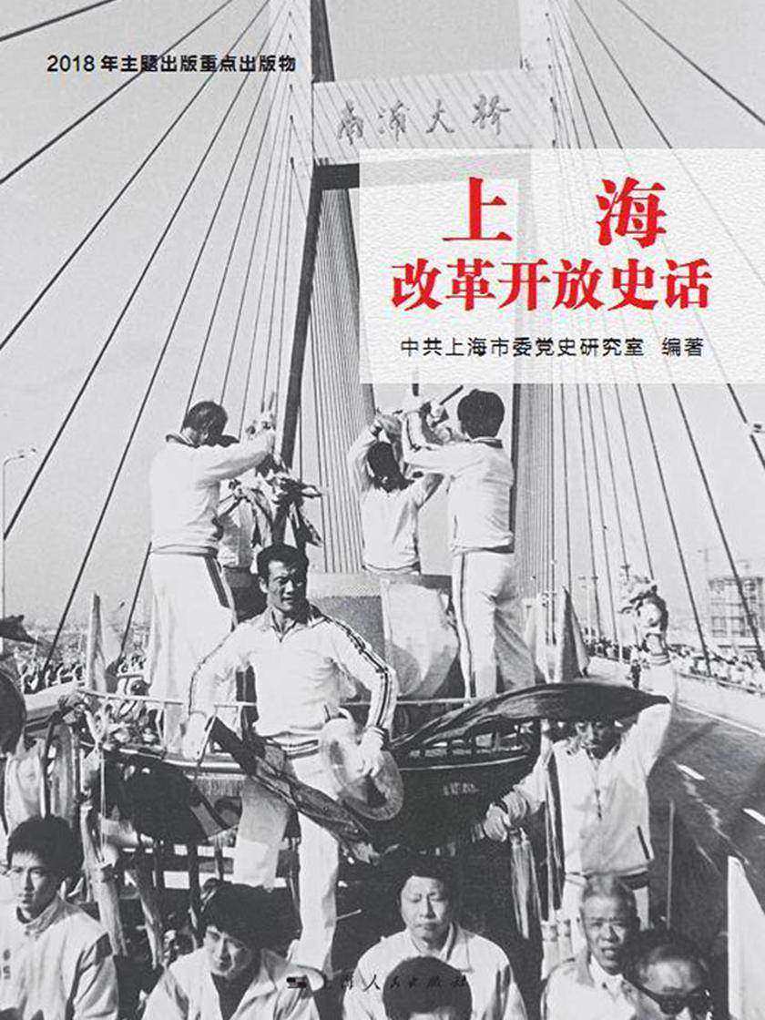 如何看待上海的二次开放:上海的两次开放小论文 如何看待上海的二次开放:上海的两次开放小论文