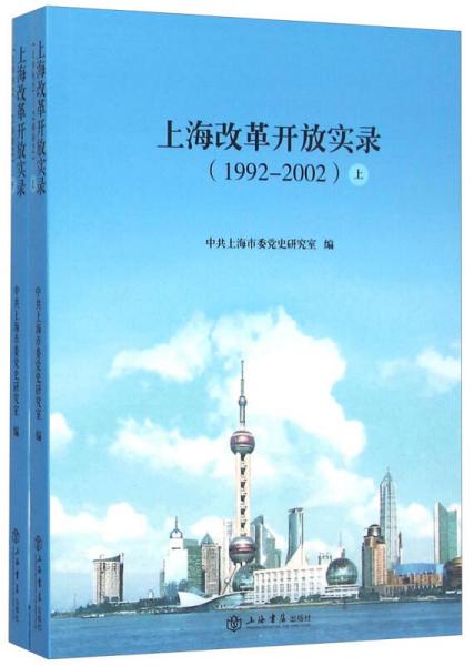 如何看待上海的二次开放:上海的两次开放小论文 如何看待上海的二次开放:上海的两次开放小论文