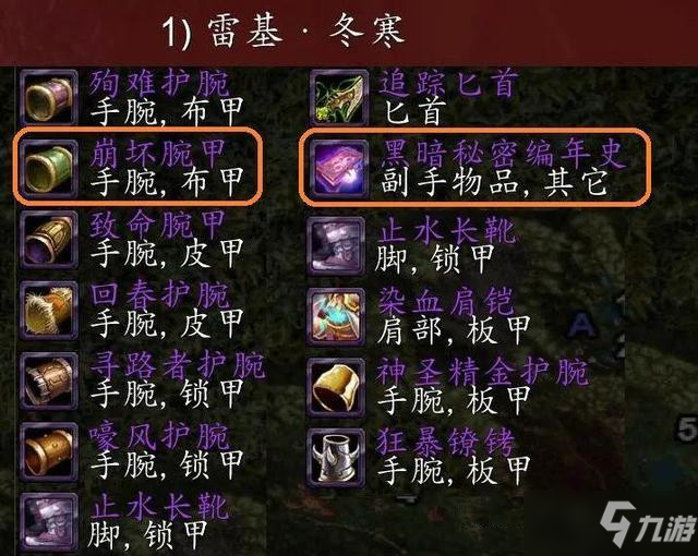 海山掉落物品:海山副本钥匙哪里出 海山掉落物品:海山副本钥匙哪里出