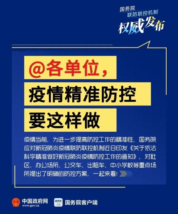 国家颁布疫情/国家颁布疫情防控的文件 国家颁布疫情/国家颁布疫情防控的文件