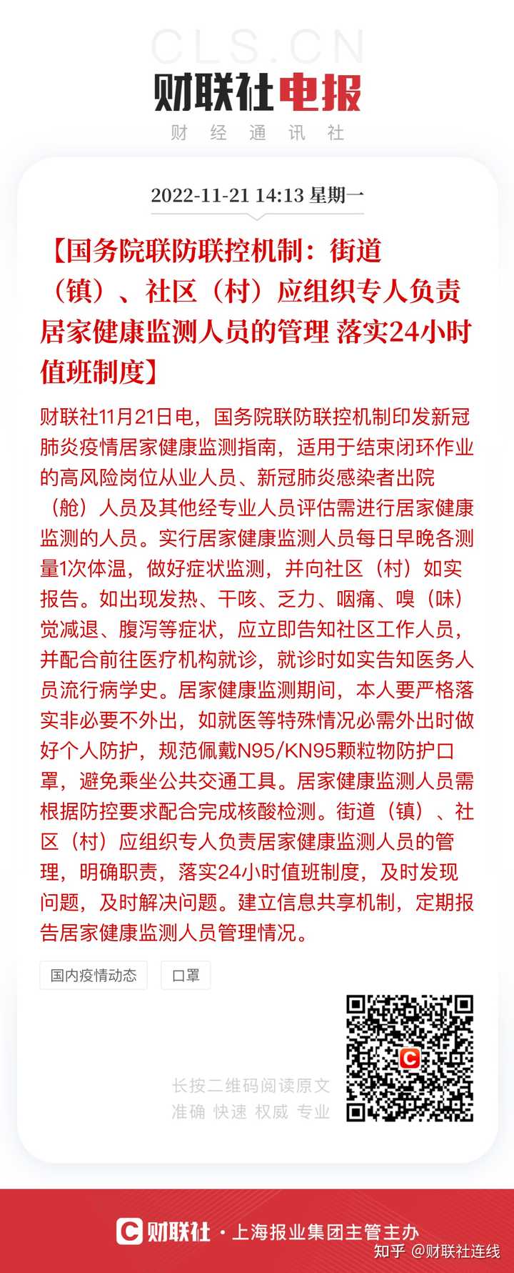 国家颁布疫情/国家颁布疫情防控的文件 国家颁布疫情/国家颁布疫情防控的文件