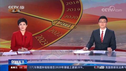 新闻联播2021年3月24日完整版:2021年3月24日新闻联播重播 新闻联播2021年3月24日完整版:2021年3月24日新闻联播重播