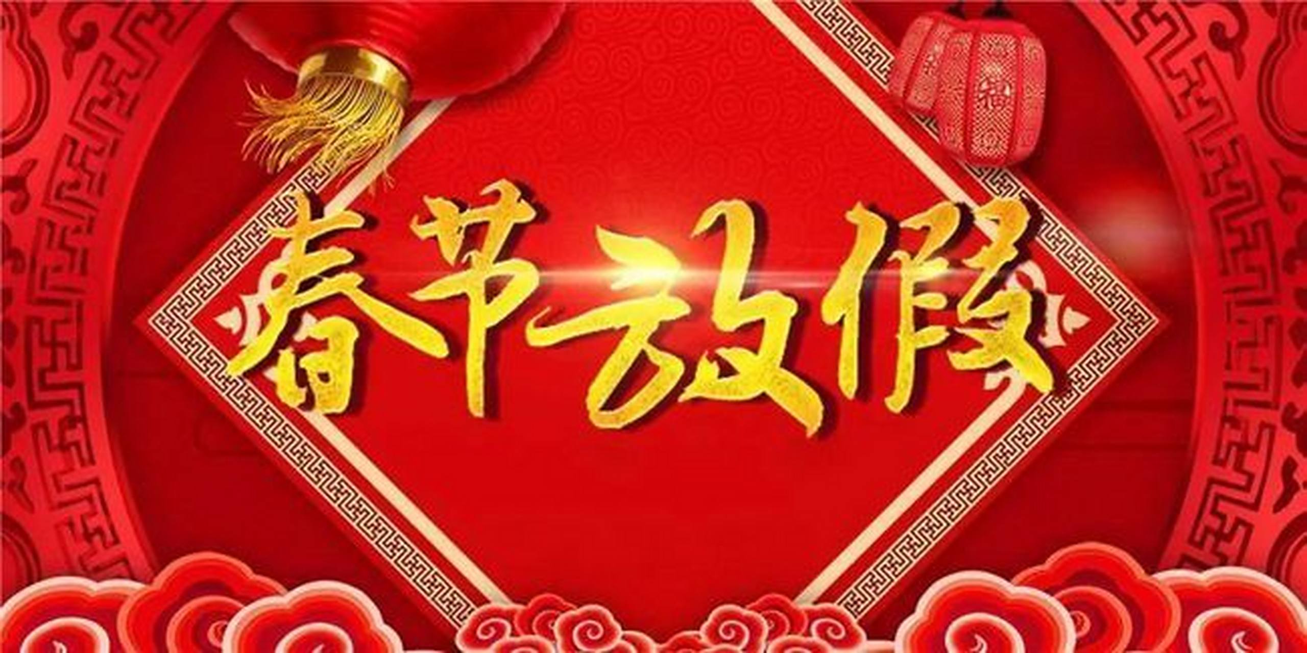 今年春节会因为疫情提前放假吗/疫情原因春节会提前放假吗 今年春节会因为疫情提前放假吗/疫情原因春节会提前放假吗