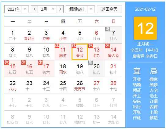 今年春节会因为疫情提前放假吗/疫情原因春节会提前放假吗 今年春节会因为疫情提前放假吗/疫情原因春节会提前放假吗