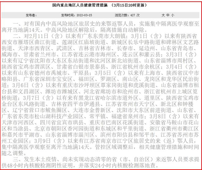 解除高风险地区需要多长时间/高风险疫区解除的标准 解除高风险地区需要多长时间/高风险疫区解除的标准
