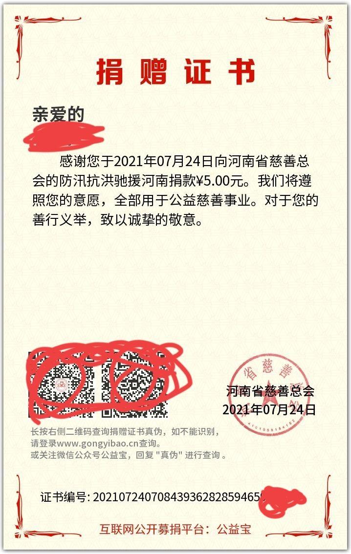 怎样给河南捐款/怎样给河南捐款最快 怎样给河南捐款/怎样给河南捐款最快