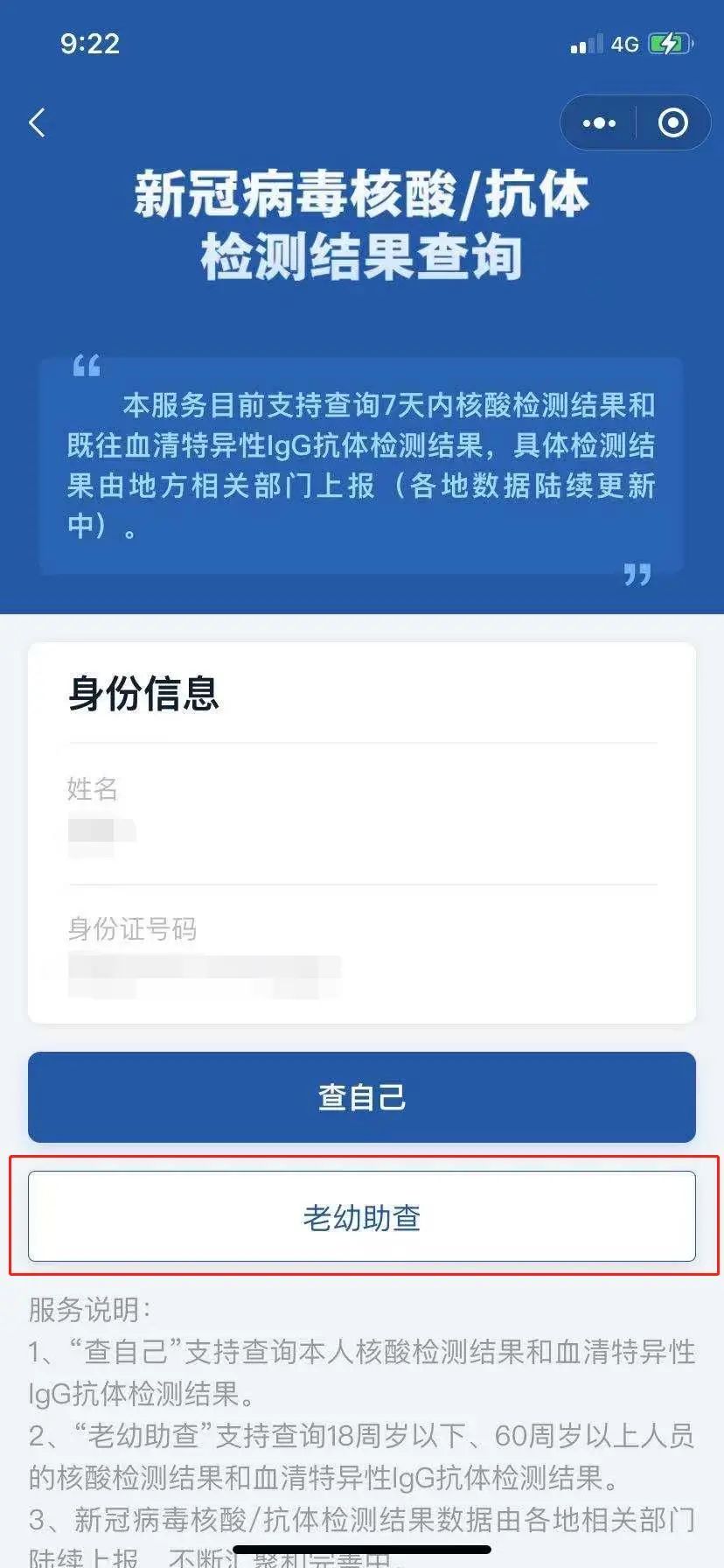 【核酸怎么做多久出结果/怎么做核酸检测几天后出结果】 【核酸怎么做多久出结果/怎么做核酸检测几天后出结果】