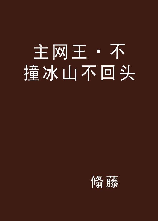 俗话说不撞南墙不回头下一句是什么/俗话说不撞南墙不回头南墙指的什么 俗话说不撞南墙不回头下一句是什么/俗话说不撞南墙不回头南墙指的什么