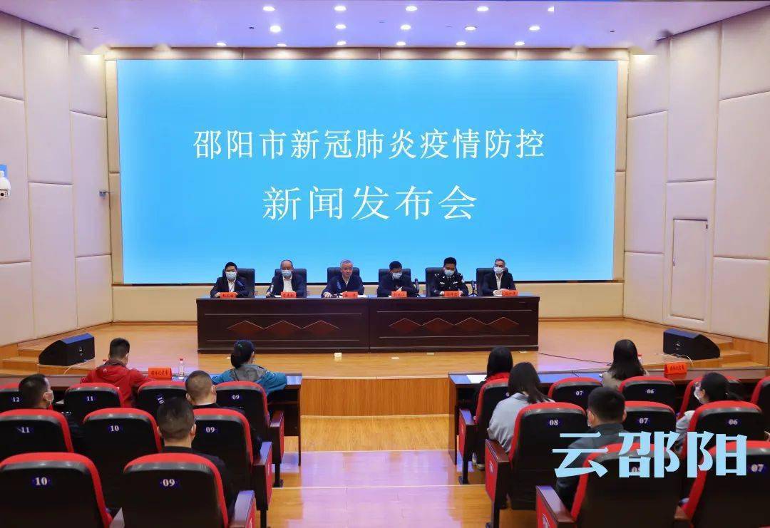 邵阳疫情最新通告今天封城:邵阳疫情最新情况通报 邵阳疫情最新通告今天封城:邵阳疫情最新情况通报
