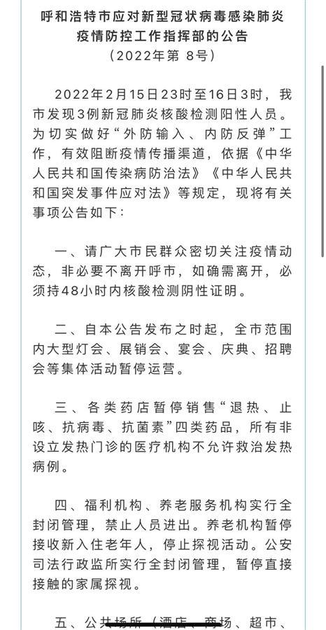 【河北增本土确诊14例行动轨迹/河北新增14例本土确诊病例行动轨迹】