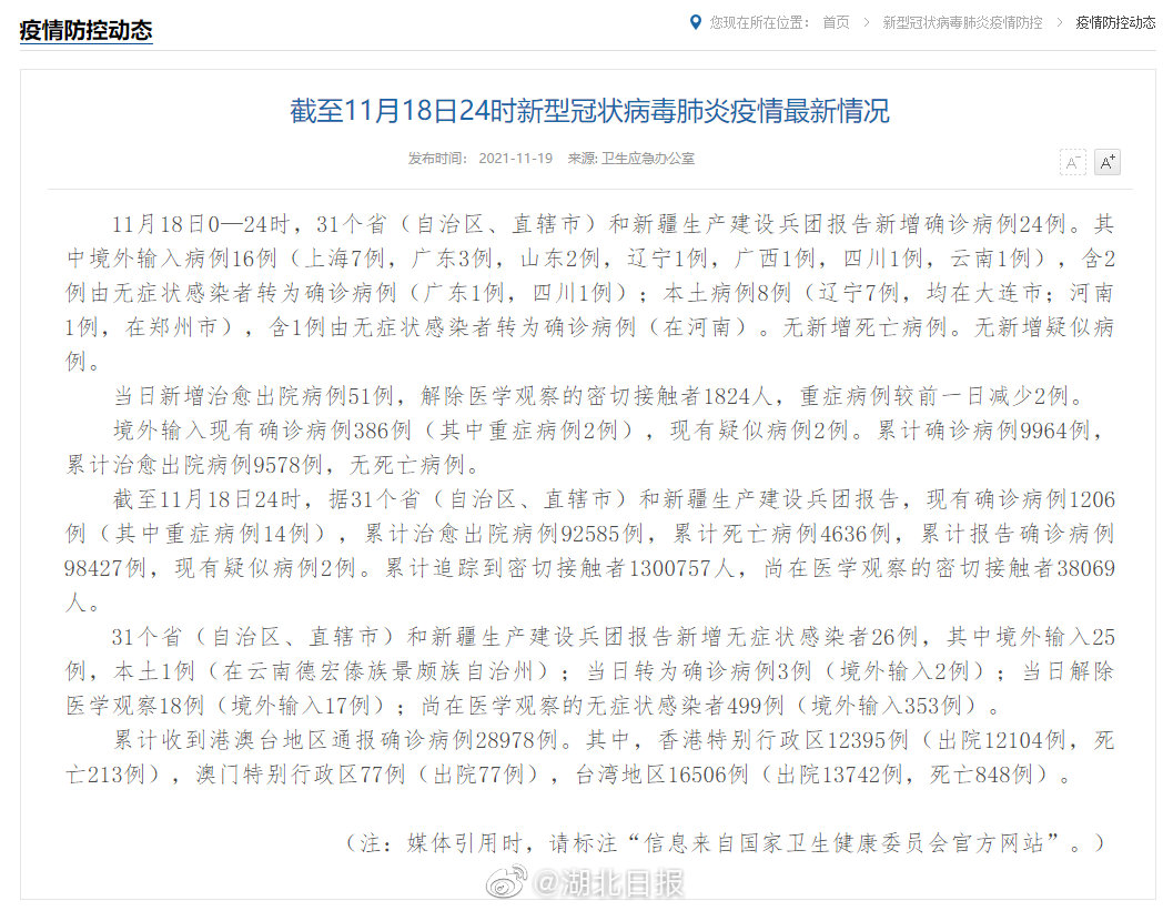 乌镇新冠病毒最新消息/乌镇确诊 乌镇新冠病毒最新消息/乌镇确诊