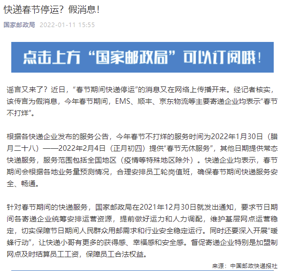 【快递停运最新消息今天,快递停运的消息】 【快递停运最新消息今天,快递停运的消息】