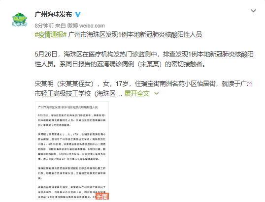 吉林疫情消息今天新增人数全国/吉林疫情最新消息今天新增人数 吉林疫情消息今天新增人数全国/吉林疫情最新消息今天新增人数