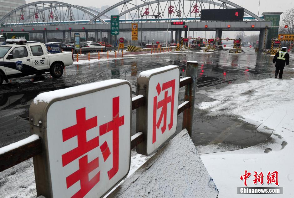 【高速公路封路实时查询石家庄,石家庄高速封路查询今天】 【高速公路封路实时查询石家庄,石家庄高速封路查询今天】