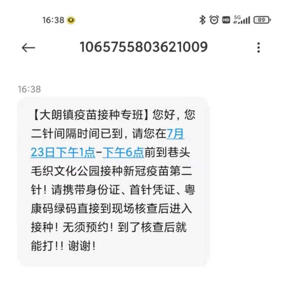 苏州发布紧急报备提醒短信:苏州发布紧急报备提醒短信通知 苏州发布紧急报备提醒短信:苏州发布紧急报备提醒短信通知