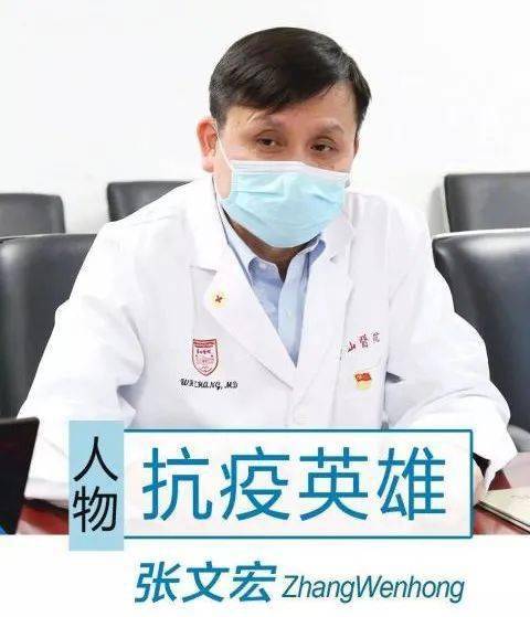 张文宏医生的讲话(张文宏医生说的话) 张文宏医生的讲话(张文宏医生说的话)