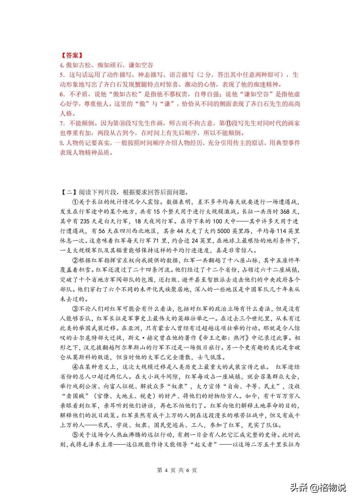 【2021国庆放假时间表安徽/安徽教育局国庆放假通知】 【2021国庆放假时间表安徽/安徽教育局国庆放假通知】