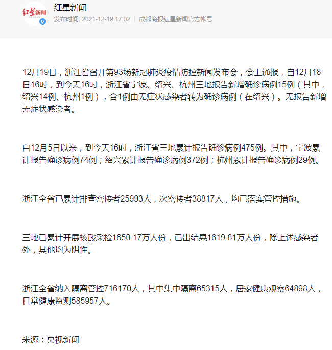 浙江三地报告新增确诊57例是真的吗/浙江新增3例确诊 浙江三地报告新增确诊57例是真的吗/浙江新增3例确诊