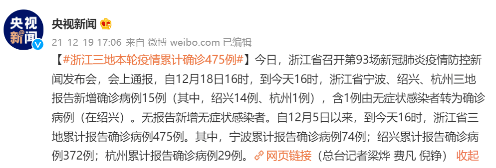 浙江三地报告新增确诊57例是真的吗/浙江新增3例确诊 浙江三地报告新增确诊57例是真的吗/浙江新增3例确诊
