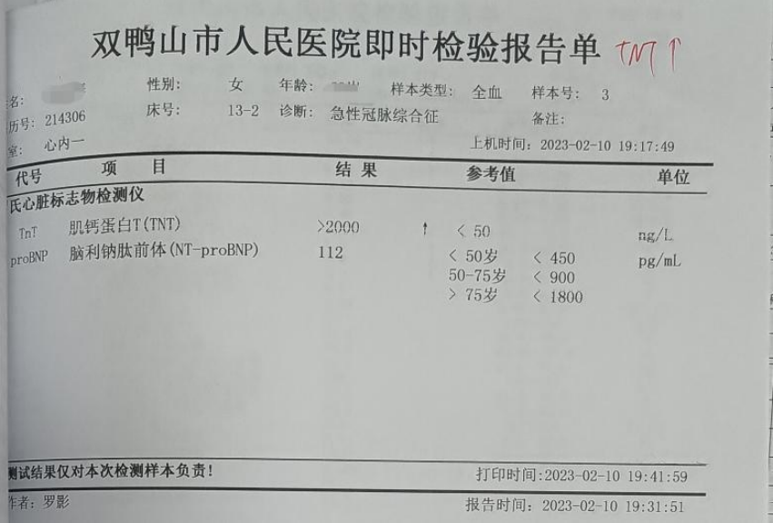 山东五莲确诊病例(五莲确诊患者轨迹) 山东五莲确诊病例(五莲确诊患者轨迹)