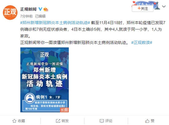 郑州感染护士轨迹(郑州护士感染肺炎) 郑州感染护士轨迹(郑州护士感染肺炎)