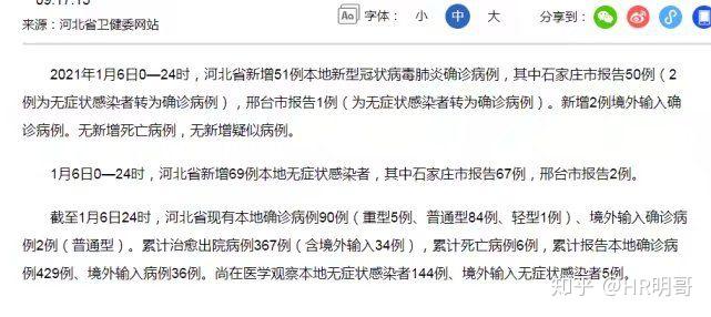 绥化望奎疫情最新消息行动轨迹/绥化望奎疫情最新消息实时 绥化望奎疫情最新消息行动轨迹/绥化望奎疫情最新消息实时