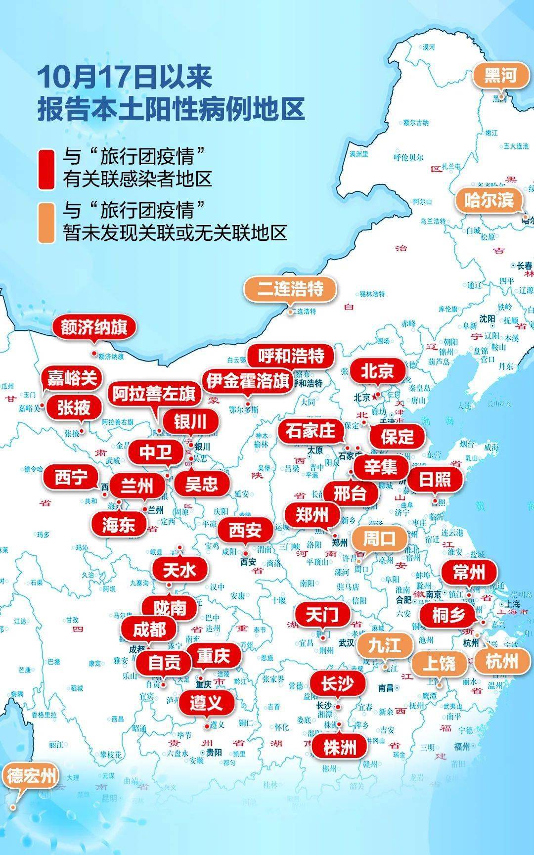 绥化望奎疫情最新消息行动轨迹/绥化望奎疫情最新消息实时 绥化望奎疫情最新消息行动轨迹/绥化望奎疫情最新消息实时